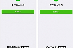 2022最新PHP微信源码/QQ域名防封直连系统源码下载