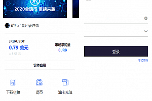 金瑞币矿机源码下载/区块链算力矿机系统/云矿机挖矿/区块链源码下载