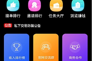 黑色UI众人帮任务悬赏手机兼职平台系统源码下载运营版搭建即用+对接Z支付+视频教程