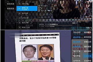 新版骆驼IPTV小肥米二开开源iptv管理系统源码下载/对接EZtv电视直播管理系统