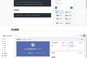 支付接口超多的发卡网源码下载(带详细的搭建教程)