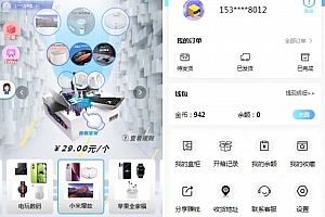 盲盒商城4.0无阉割版本带VUE源码下载+详细搭建教程