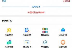 新物联网卡管理平台源码下载