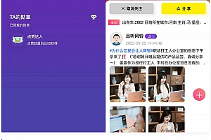 采用uni-app开发的多端圈子社区论坛系统
