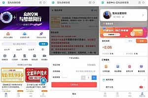 2022年最新改良版彩虹代刷知识付费模板系统