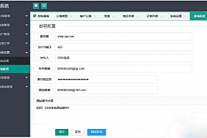 PHP客户关系CRM管理系统源码下载 企业crm管理系统php源码下载 办公协同