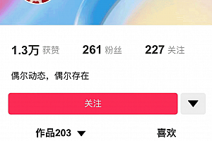 【全网首发】花800买的抖音标签检测源码下载