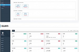 最新大猿人中控充值系统 免授权破解版 支持公众号H5、分销等功能
