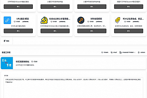 傲星工具箱源码下载和搭建教程,轻松打造个性化在线工具箱