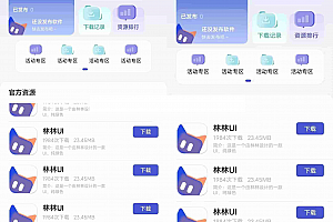 高品质UI源码下载:iApp应用商店软件库纯UI源码下载