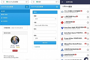 Armpro脱壳软件搭建视频教程附源码下载