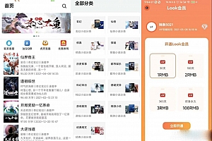 运营版小说APP软件源码下载 小说网站源码下载 自带在线采集功能
