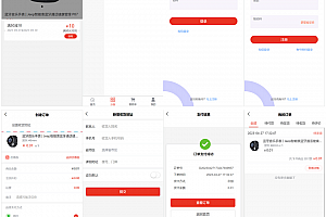SparkShop小程序商城系统 支持多端,并带有分销功能