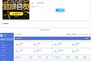 开源红盟云发卡源码下载对接易支付等支持一键搭建