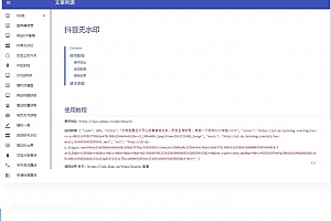 2023年最新内置30+远程接口全新优客API接口管理系统PHP源码下载