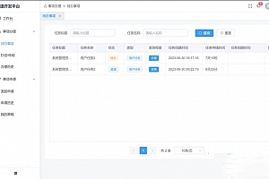 开源全新开源源码下载Vue3+TS的前后台分离的开发平台源码下载