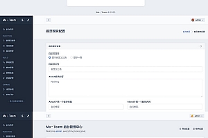 开心版Ma-Team团队管理源码下载Ver1.0.2源码下载