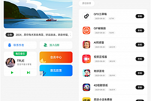 简盒工具箱iapp源码下载