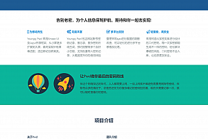 2024高安全个人密码本程序源码下载 可生成随机密码/备忘录/二代密码