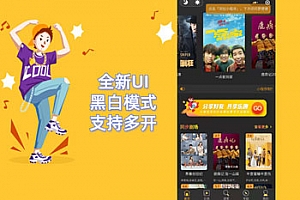 Thinkphp全新UI黑白模式微信源码影视小程序源码下载 【去授权】