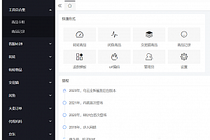 转转交易猫自带客服多模板全开源完整定制版源码下载