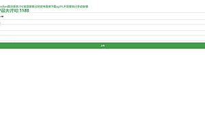 PHP在线sg14加密系统源码下载