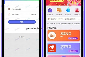 【新增利息宝】最新更新的自动抢单系统V6源码下载免授权无后门 利息宝/抢单/接单返利/区块链