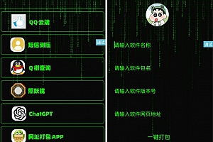 黑科技工具盒源码下载 好用的手机工具盒iAPP源码下载