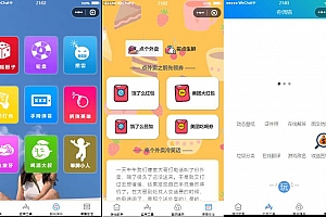 超强大微信源码小程序源码下载-内含几十款功能王者战力查询