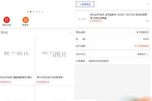海外购物商城源码下载 带即时通讯IM源码下载