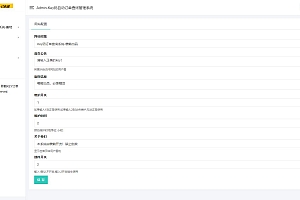 汐鹤Key码查询+网站授权系统源码下载