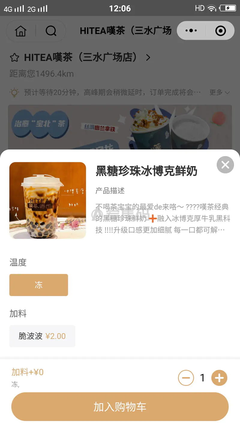 云贝连锁V2独立版V2.1.5 微信小程序智慧餐厅自助订餐系统源码