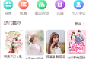 小说网资源分享PHP源码适用公众号+子站支付+APP+IOS打包(文字教程)