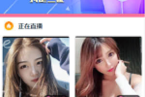 最新女神大啡秀直播间 付费观看网站源码可运营(文字教程)