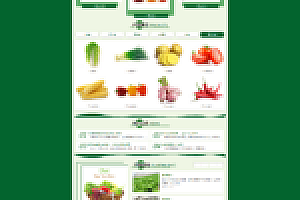易优cms蔬菜水果农牧业种植基地网站+模版安装即可使用
