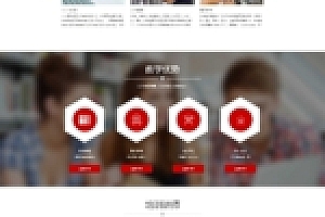 院校培训招生教育响应式dede织梦网站模板源码下载(带手机版)