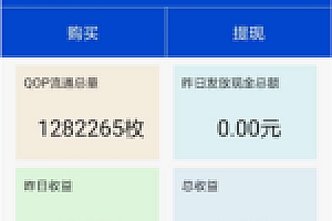矿机块聊种矿机虚拟币交易所三合一区块链JAVA源码带APP