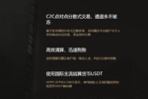 最新修复PHP源码USDT数字火币支付货币承兑系统支持ERC20 OMNI源码