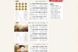 八字查运势+生肖查询星座查询血型风水算命周易八卦相学灵签解签解梦帝神PHP源码完美运营带手机版