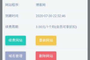 2020.08最新V2版BT免费自动生成网站源码2.0带详细搭建教程【宝塔建站】