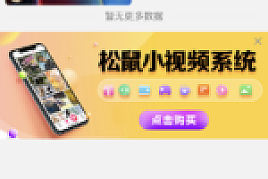 短视频开源系统后台管理+APP双端源代码欢迎下载