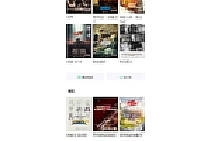 纯html,H5前端精仿爱奇艺APP影视源码(用户投稿)