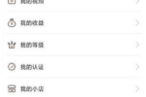 完美无bug直播带货系统购物直播|云豹二开直播带货源码下载