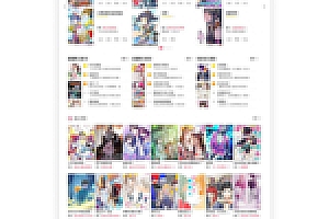 【小浣熊CMS】发布高仿奢侈品土豪漫画完美版附搭安裝构建实例教程和火车头采集接口