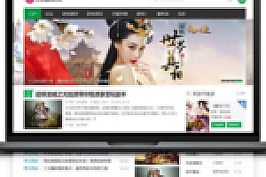 【Discuz】虚拟资源付费下载模板论坛模板默认设置GBK编号+可升级UTF8版本号