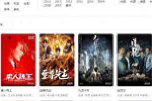 最新版微链影院V5.2内置4套模板-免采集+后台管理+全新会员系统