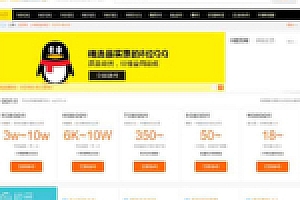 帝国CMS qq号码手机号靓号免费在线进行交易系统软件源码下载 带手机端