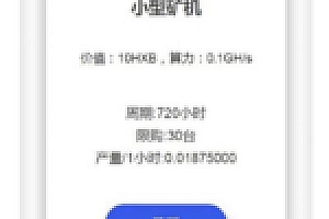 Thinkphp蚂蚁大未来新版本区块链系统源码下载