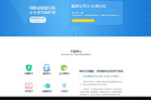 PHP火山支付即时账户免费支付源代码,支持支付宝微信拉卡拉等。。。安装教程