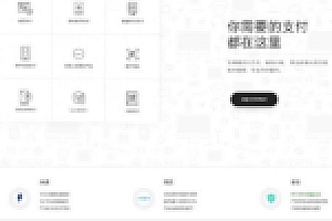 PHP第四方聚合支付系统源码美化版本